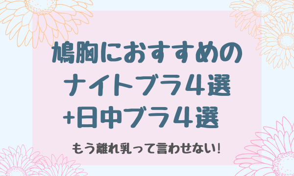 胸の揺れを防止したい 家にあるもので代用できるおすすめの方法3選 ぐらまーる